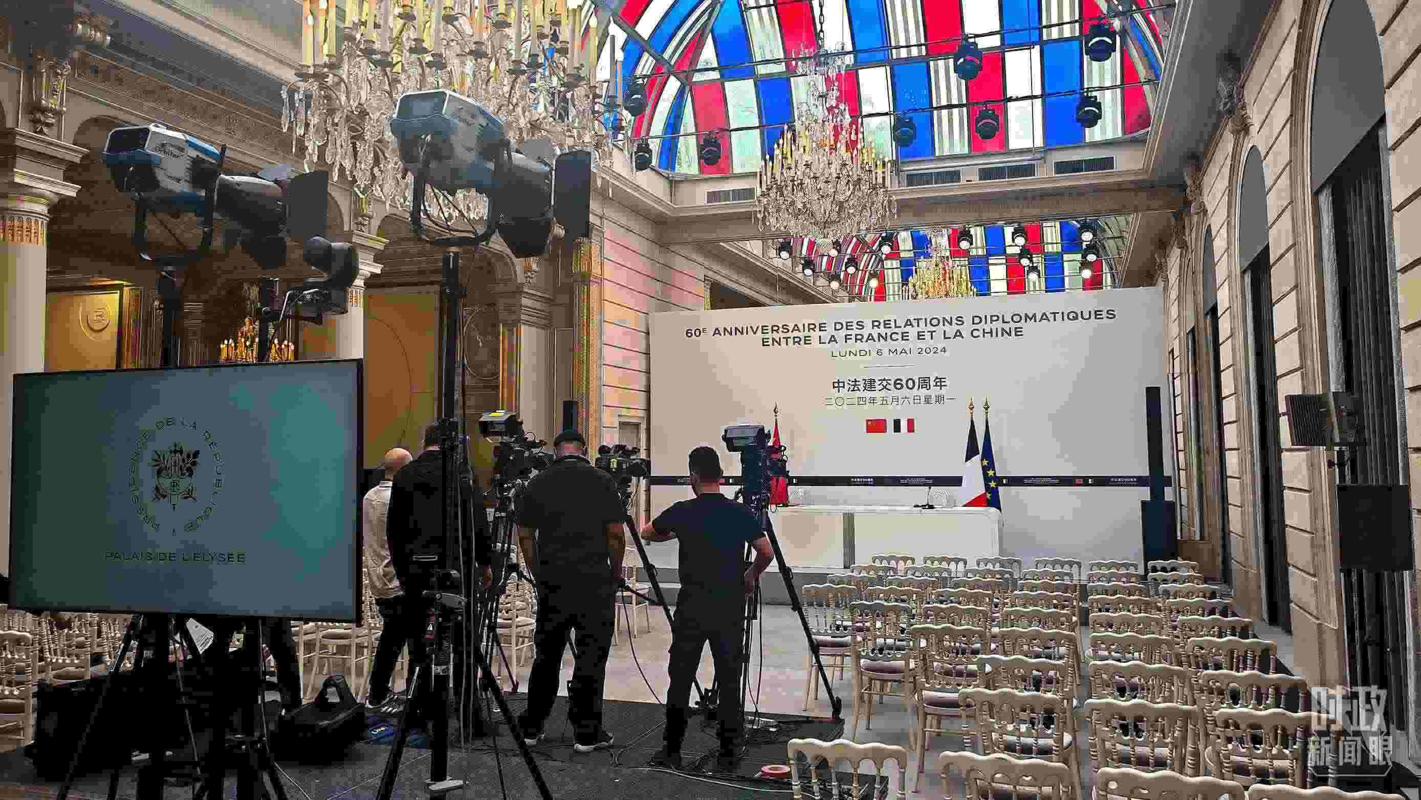 △習(xí)主席在巴黎愛麗舍宮同馬克龍總統(tǒng)會(huì)談后共同會(huì)見記者，這是會(huì)見開始前的現(xiàn)場(chǎng)。（總臺(tái)央視記者劉琦拍攝）