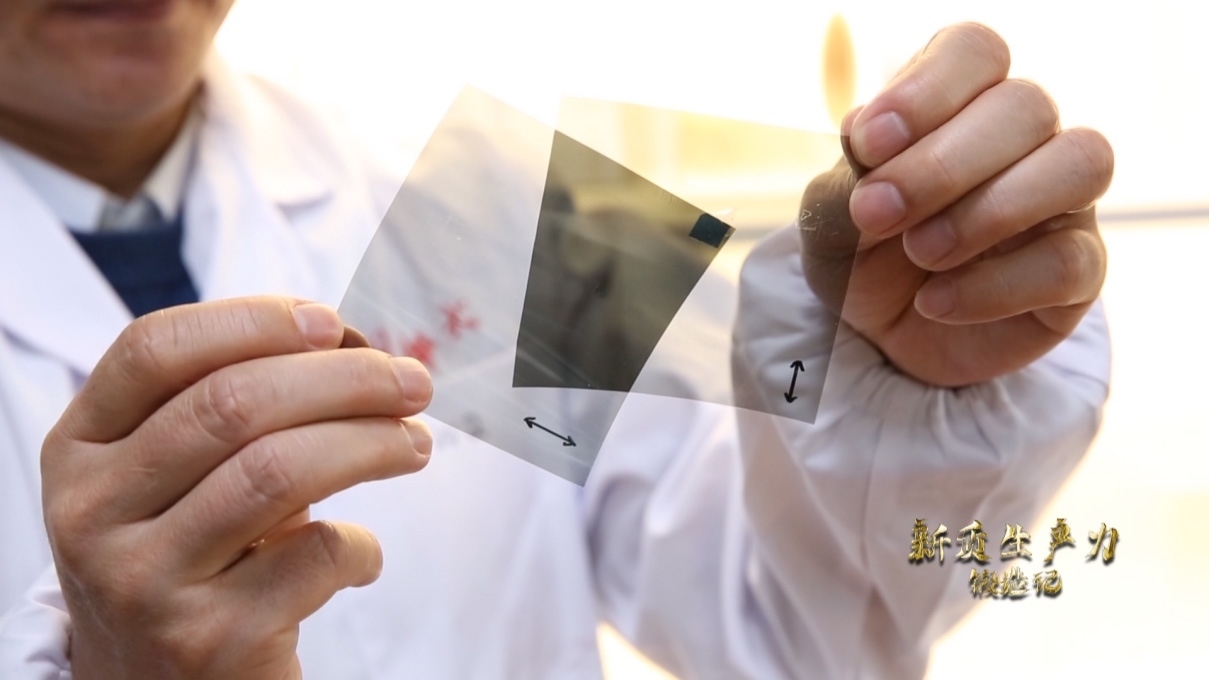 安徽合肥，中國科學(xué)技術(shù)大學(xué)李良彬團隊正在研發(fā)新型顯示光學(xué)膜材料，同步輻射光源已成為他們的科研利器。