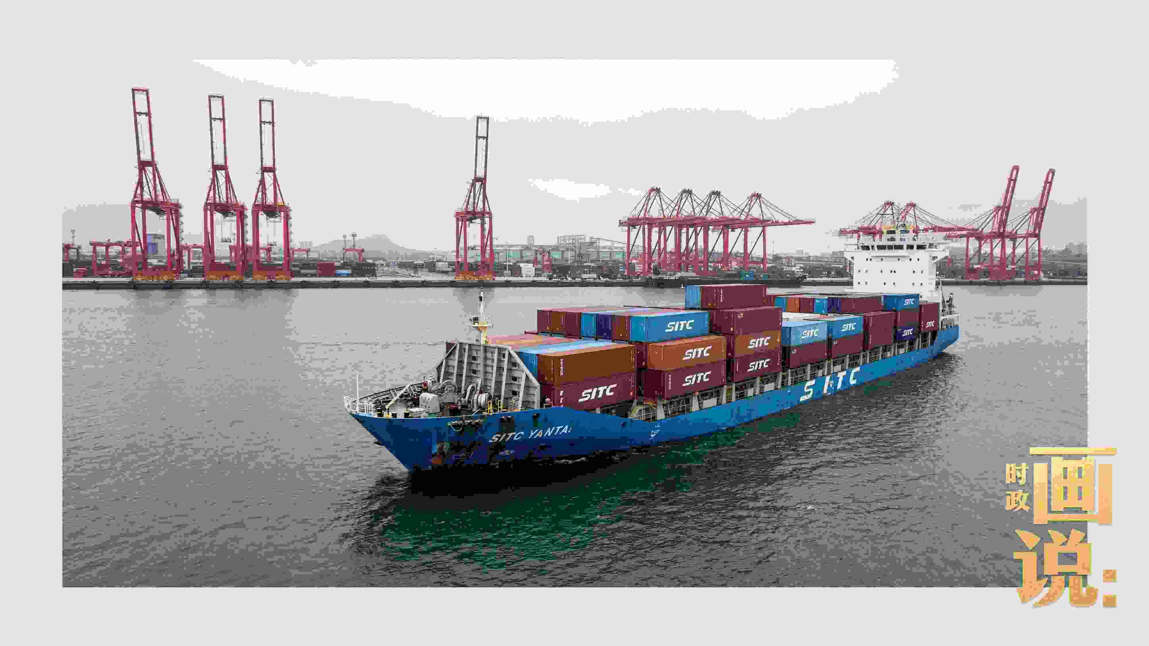 △一艘滿載的貨船正在駛離日照港石臼港區(qū)，奔向遠(yuǎn)海。