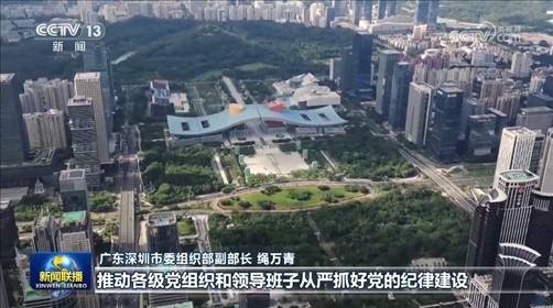 【黨紀(jì)學(xué)習(xí)教育】各地精心組織 扎實(shí)推進(jìn)黨紀(jì)學(xué)習(xí)教育