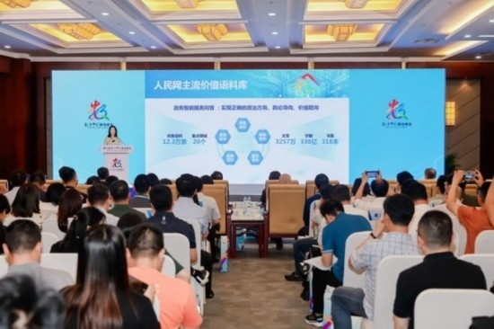 人民網(wǎng)戰(zhàn)略委員會(huì)委員、人民中科董事長(zhǎng)張丹發(fā)表主題演講。主辦方供圖