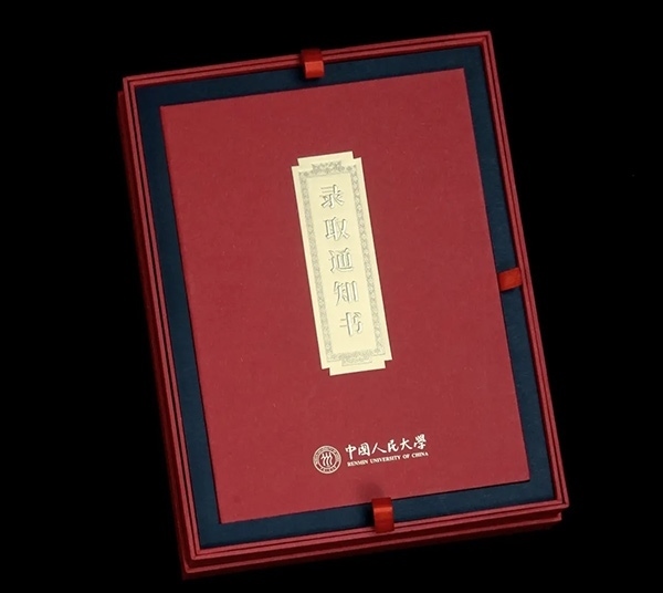 中國人民大學(xué)2024年錄取通知書。學(xué)校供圖