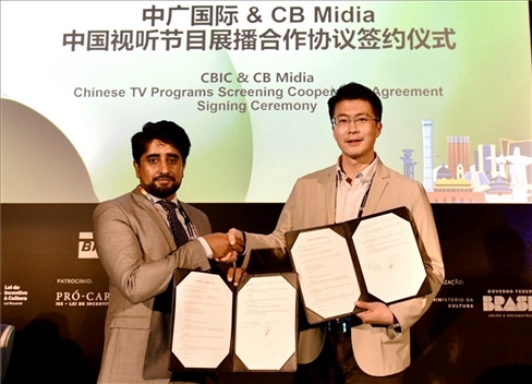 中廣國際與巴西康橋博智文化傳媒公司網(wǎng)絡平臺“CB Midia”簽署合作協(xié)議。中廣國際公司供圖