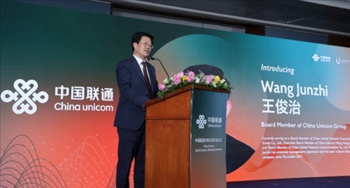 中國聯(lián)通董事王俊治致辭。中國聯(lián)通沙特公司供圖