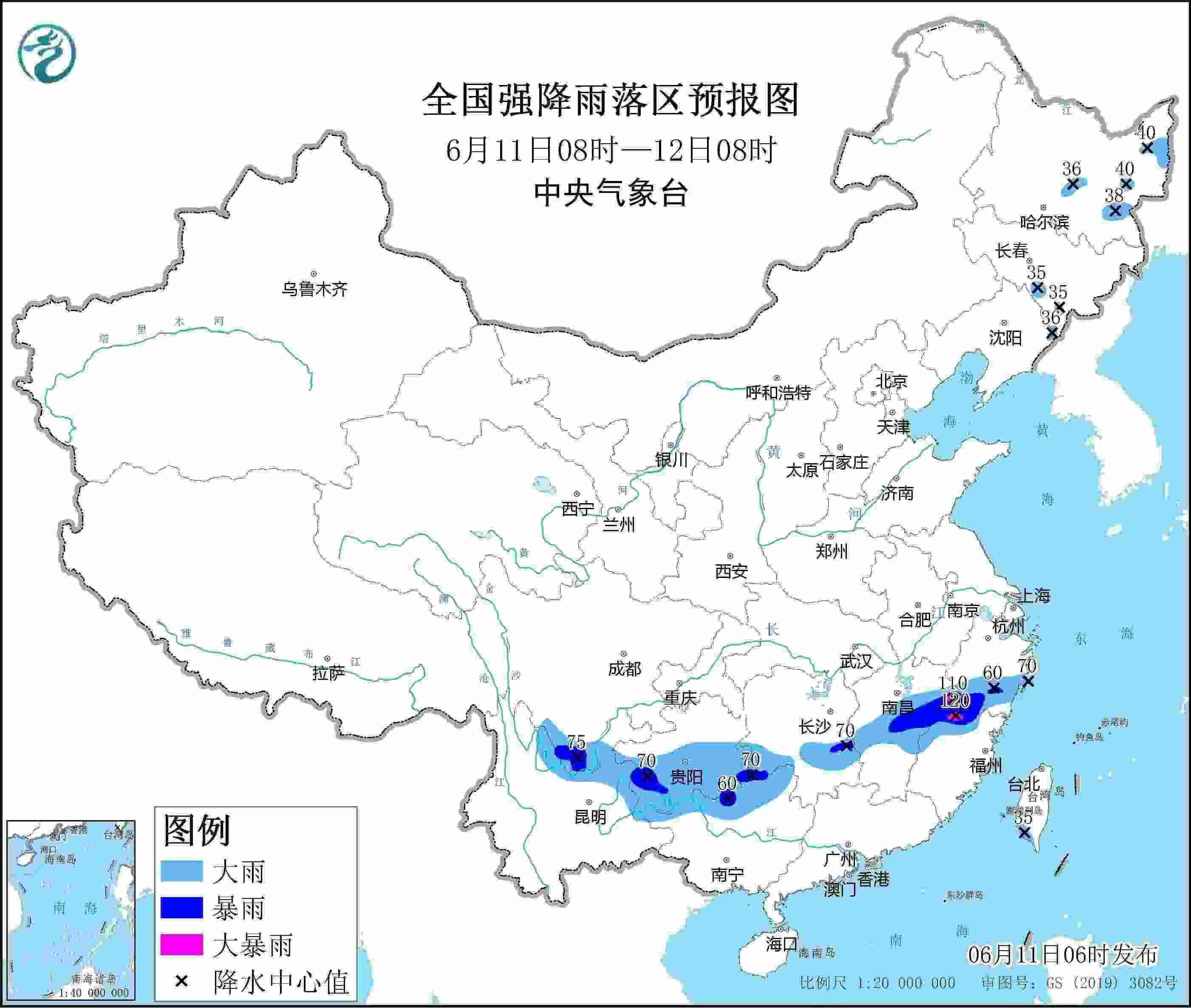 全國(guó)強(qiáng)降雨落區(qū)預(yù)報(bào)圖(6月11日08時(shí)-12日08時(shí))