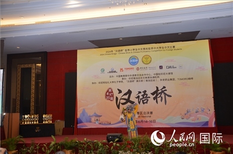 獲獎(jiǎng)選手在閉幕典禮上進(jìn)行才藝展示。人民網(wǎng)記者 李培松攝