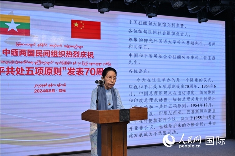 緬甸首任總理吳努之女、吳努杜妙依基金會主席丹丹努致辭-人民網(wǎng)記者謝佳君攝