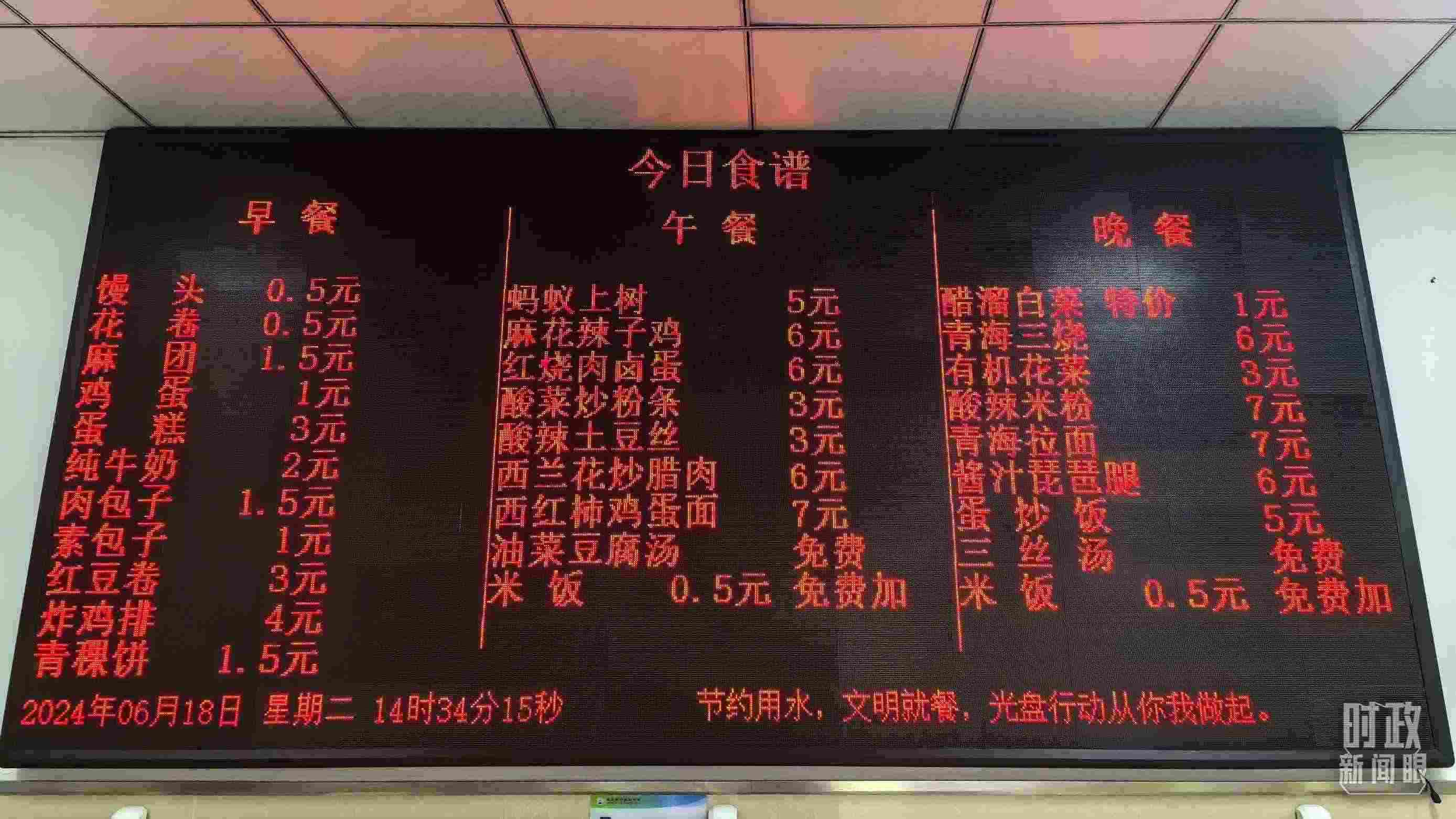 △果洛西寧民族中學食堂。（總臺國廣記者李晉、央視記者陸泓宇拍攝）