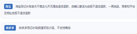 “人民投訴”用戶投訴購(gòu)買“618”平臺(tái)“百億補(bǔ)貼”的商品質(zhì)量、售后服務(wù)差。（“人民投訴”平臺(tái)截圖）