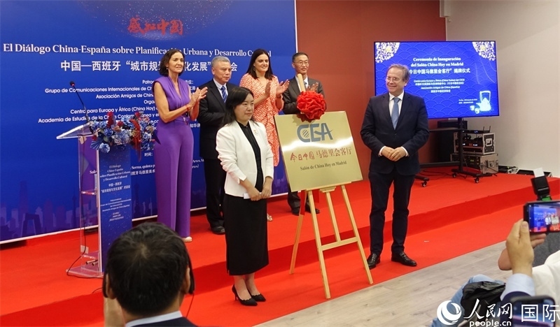 “今日中國馬德里會客廳”揭牌儀式。范劍青攝