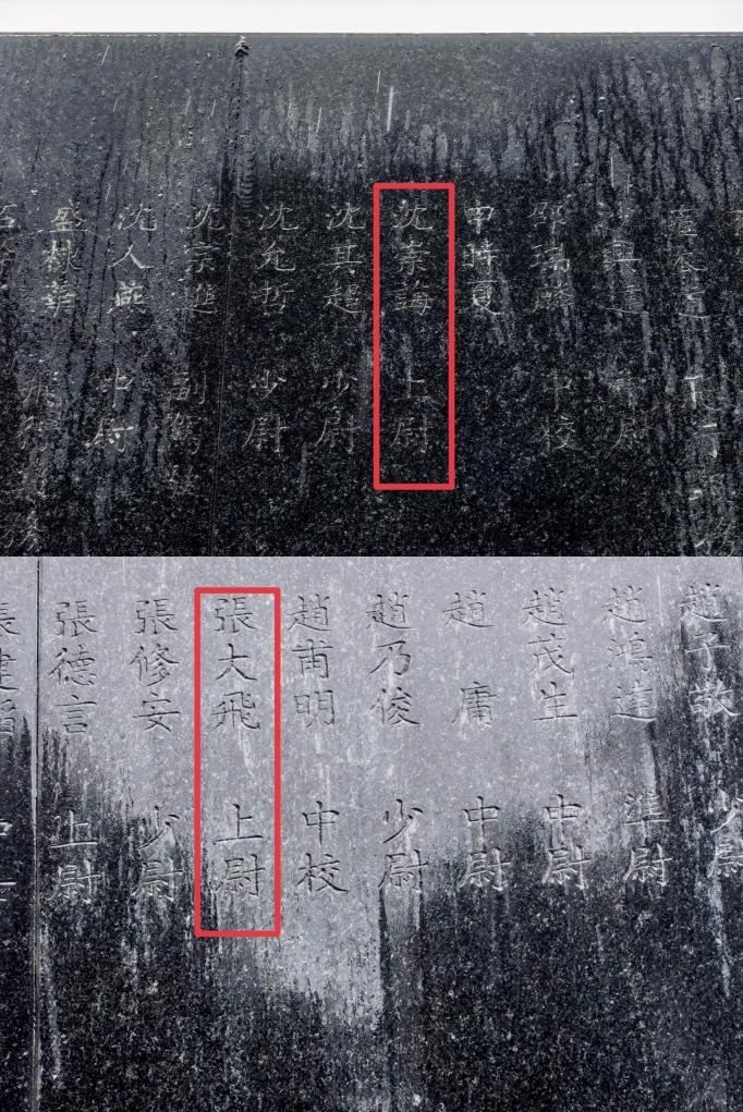 航空烈士公墓英烈碑上刻有沈崇誨（上圖）及張大飛（下圖）的名字。（拼版照片）新華社記者邱冰清 攝