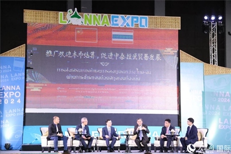 7月10日，“推廣雙邊本幣結(jié)算，促進(jìn)中泰投資貿(mào)易發(fā)展”研討會在泰國清邁舉行。人民網(wǎng)記者楊一攝