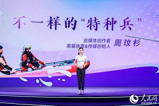 被稱為“六邊形戰(zhàn)士”的周玟杉講述以網(wǎng)為媒詮釋擔(dān)當(dāng)?shù)墓适?。人民網(wǎng)攝