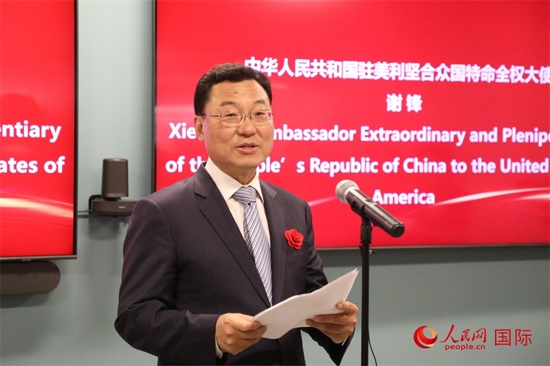 2、中國駐美國大使謝鋒在致辭中歡迎美國工商界繼續(xù)投資中國。 人民網(wǎng)記者 李志偉攝