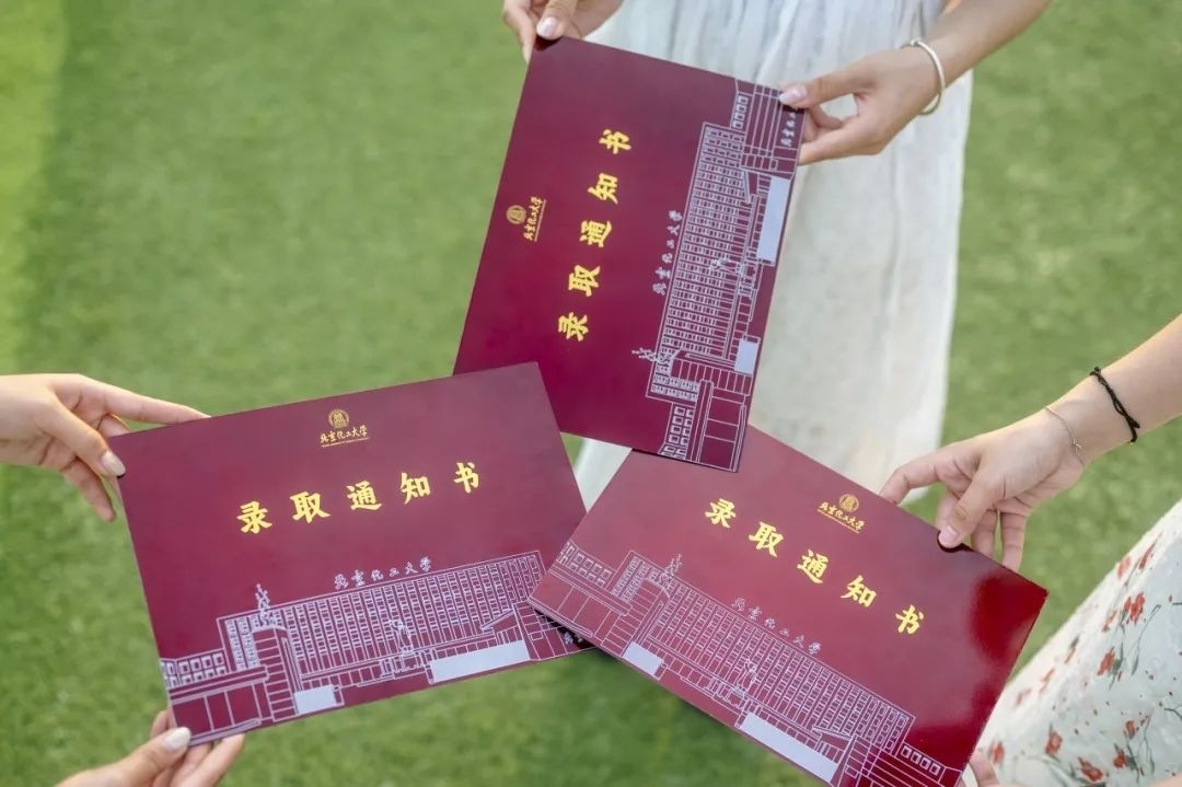 北京化工大學(xué)錄取通知書。校方供圖