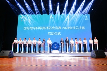 第十七屆國際地球科學(xué)奧林匹克競賽2024全球總決賽啟動儀式。校方供圖
