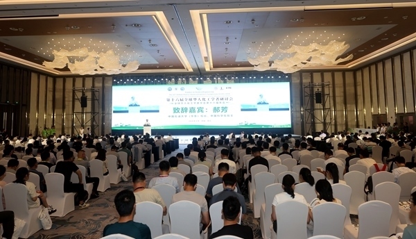 大會開幕式現(xiàn)場。中國石油大學(xué)（華東）供圖