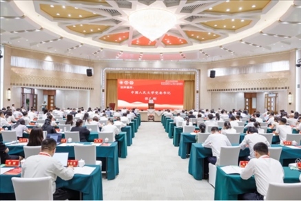 第二屆公共服務(wù)論壇舉辦。中國(guó)人民大學(xué)供圖