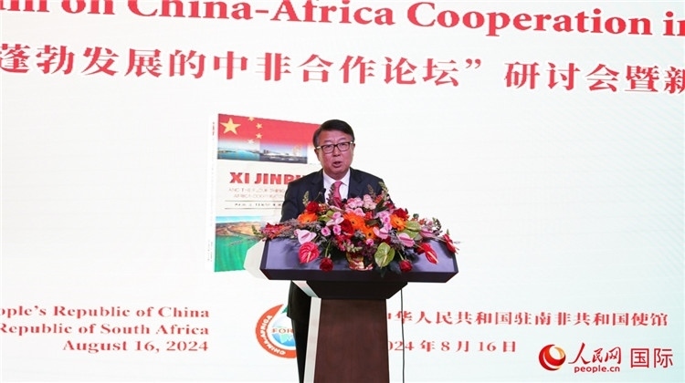 中國駐南非大使吳鵬發(fā)表致辭。人民網(wǎng) 劉暢攝