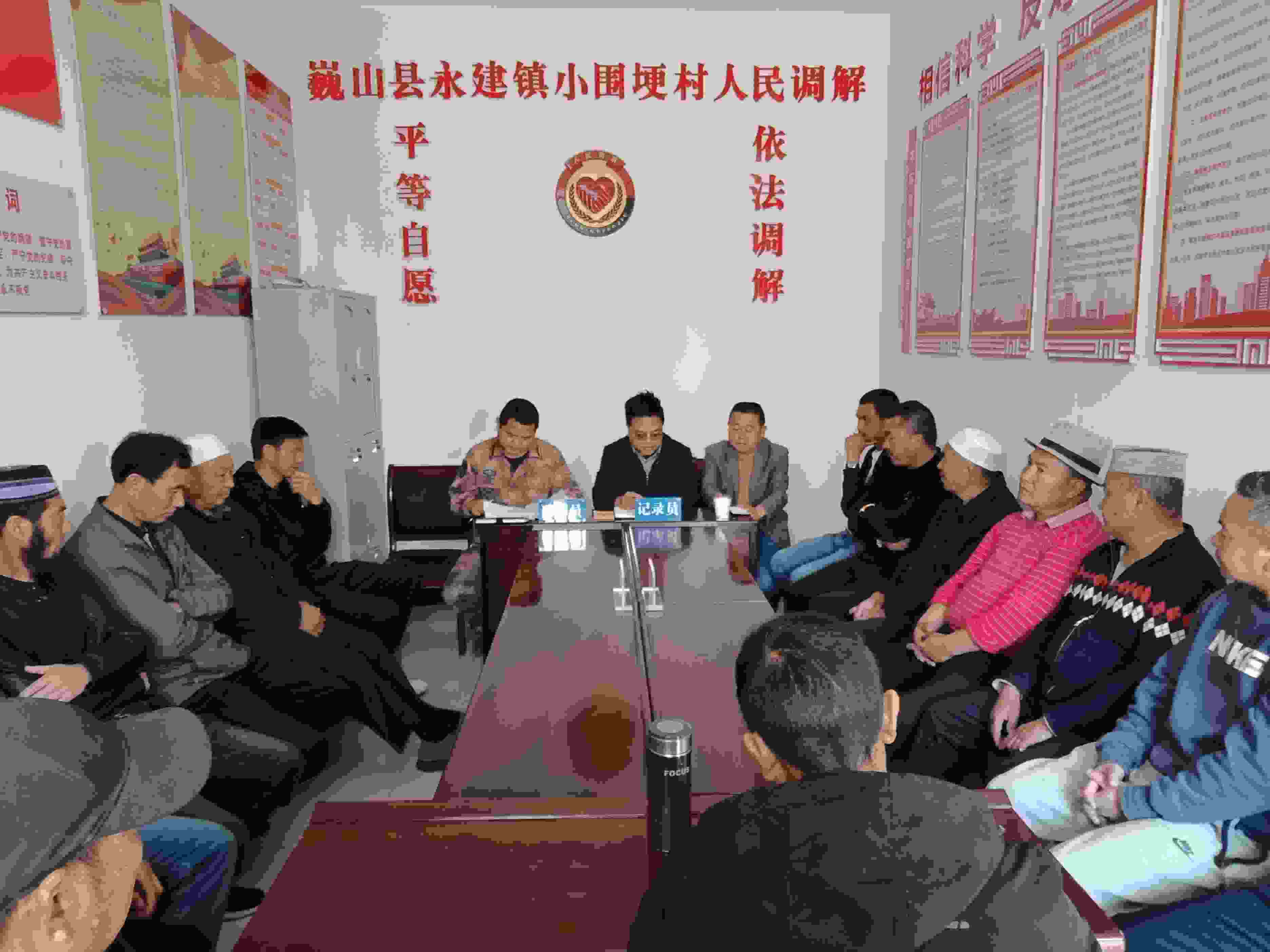 小圍梗村人民調(diào)解現(xiàn)場。主辦方供圖