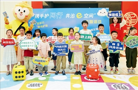 △2024年7月，江蘇省連云港市舉辦主題活動，通過快樂有趣的互動體驗(yàn)，讓文明上網(wǎng)、安全用網(wǎng)理念走進(jìn)孩子們的心中。