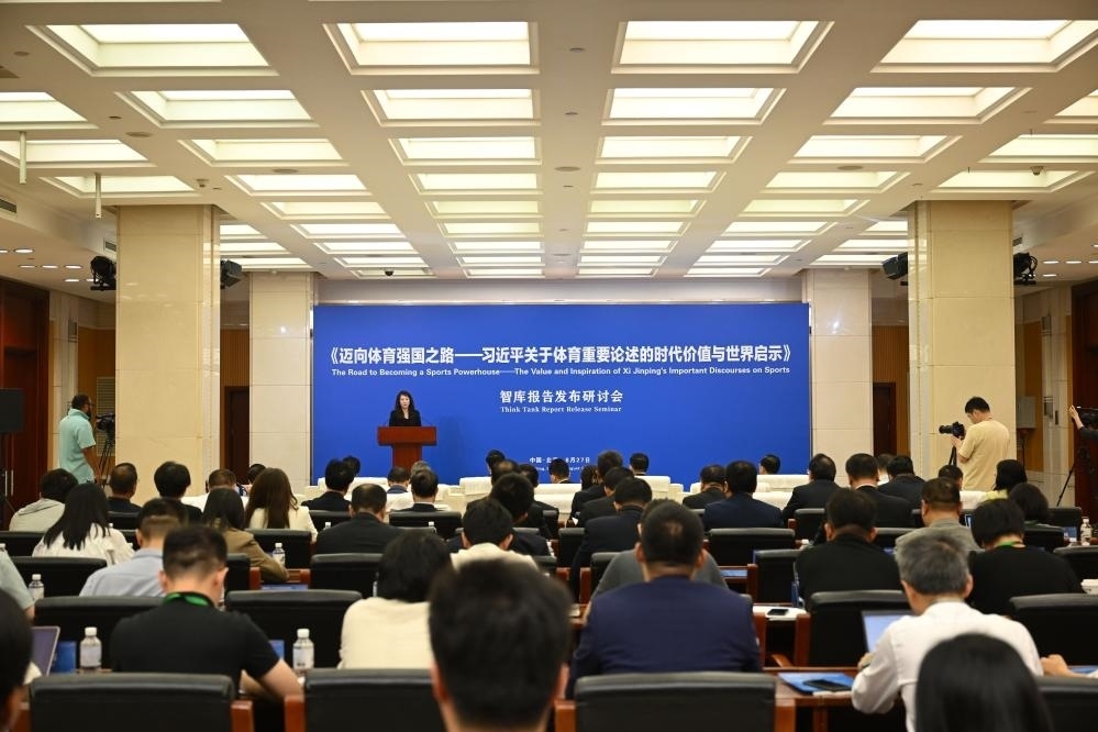 《邁向體育強(qiáng)國(guó)之路——習(xí)近平關(guān)于體育重要論述的時(shí)代價(jià)值與世界啟示》智庫(kù)報(bào)告發(fā)布研討會(huì)現(xiàn)場(chǎng)（8月27日攝）。新華社記者 金良快 攝