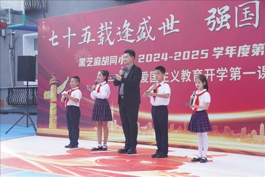 開(kāi)學(xué)典禮現(xiàn)場(chǎng)。學(xué)校供圖