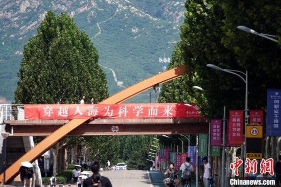 9月1日，國(guó)科大2024級(jí)新生開學(xué)典禮舉行，校園內(nèi)迎新氛圍濃郁，當(dāng)日天氣晴好，可遠(yuǎn)眺長(zhǎng)城。中新網(wǎng)記者 孫自法 攝