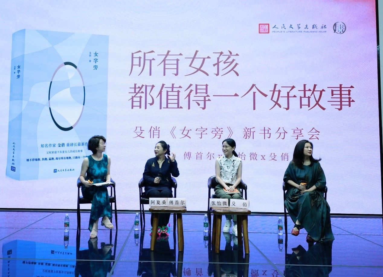 新書分享會現(xiàn)場。主辦方供圖