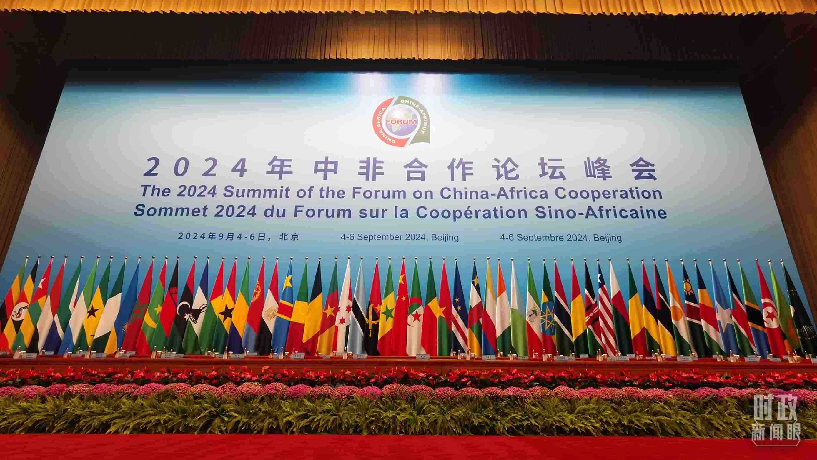  △9月5日上午，中非合作論壇北京峰會(huì)開(kāi)幕式在北京人民大會(huì)堂舉行。這是開(kāi)始前的現(xiàn)場(chǎng)。（總臺(tái)央視記者曹亞星拍攝）