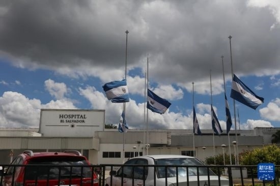 這是9月9日在薩爾瓦多首都圣薩爾瓦多拍攝的降半旗哀悼墜機(jī)遇難者。新華社發(fā)（亞歷山大·培尼亞攝）