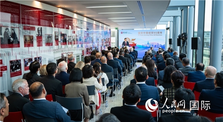 中國銀行倫敦分行“服務(wù)中英經(jīng)貿(mào)95周年答謝活動”現(xiàn)場。人民網(wǎng) 郭錦標(biāo)攝