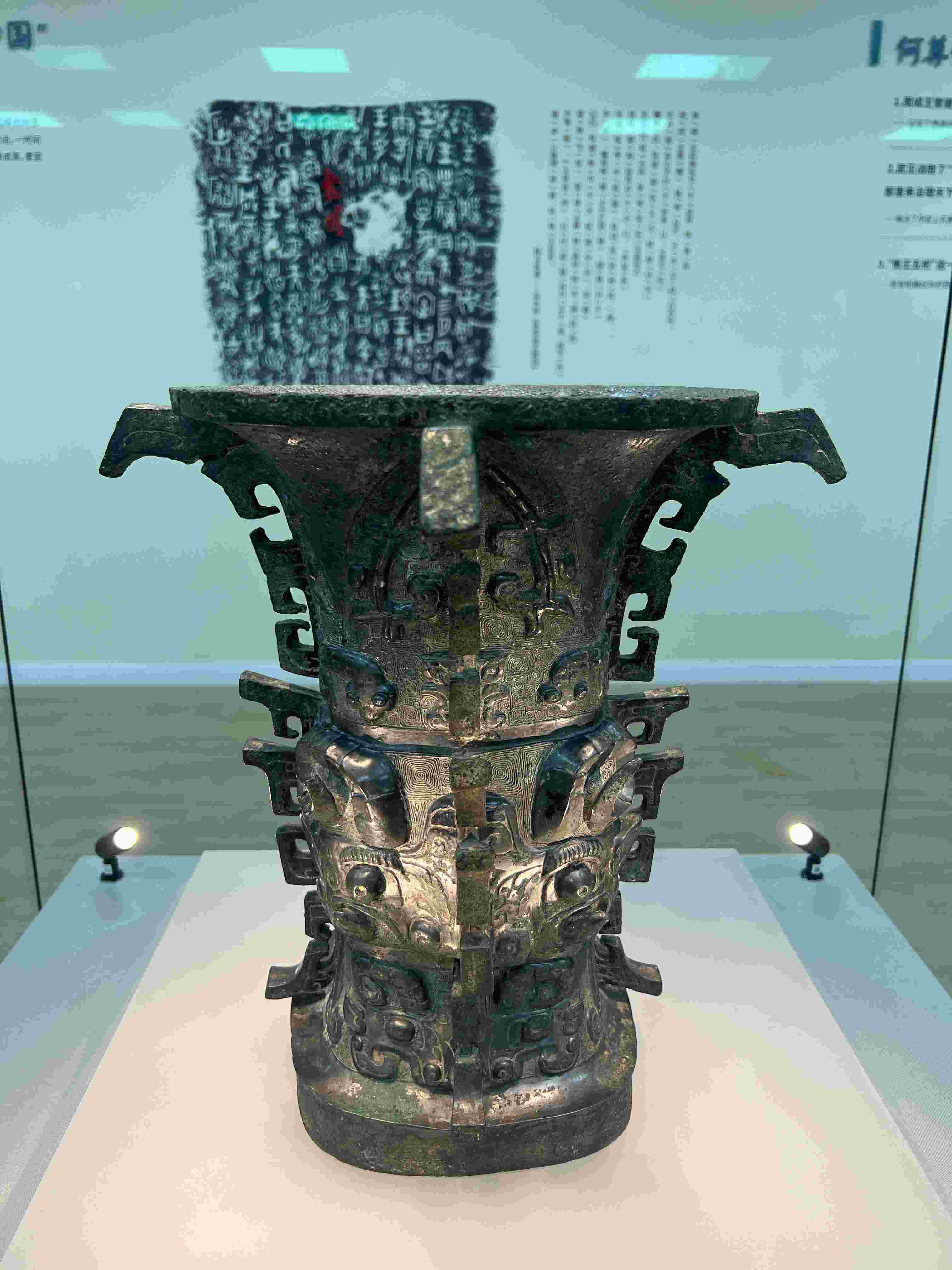 △在陜西寶雞青銅器博物院展出的“何尊”。（總臺央視記者崔剛拍攝）