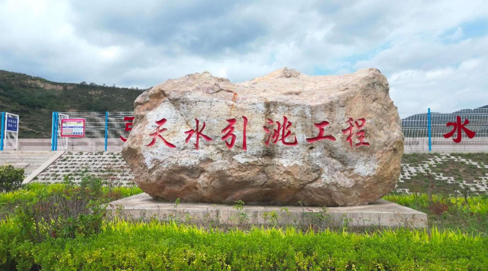 △甘肅引洮供水工程供水范圍涉及蘭州、天水等5個(gè)市，惠及近600萬(wàn)人。（總臺(tái)記者馬凌峰拍攝）