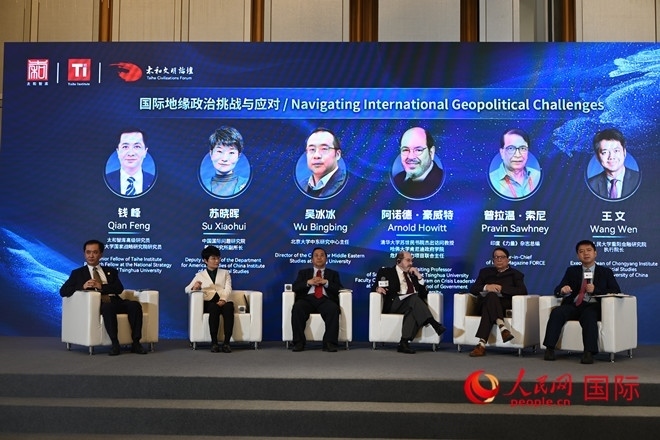 第八屆太和文明論壇國(guó)際關(guān)系分論壇現(xiàn)場(chǎng)。人民網(wǎng)記者 徐祥麗攝