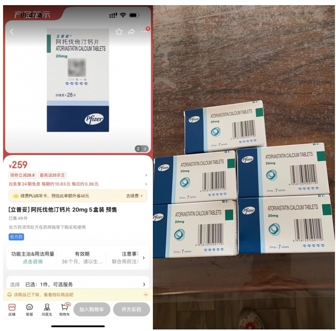 消費者通過“人民投訴”平臺反映網(wǎng)購28片包裝的藥品，實際收貨僅為7片包裝。（圖片來自“人民投訴”用戶）