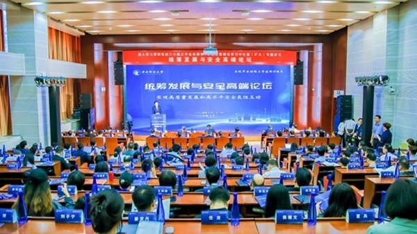 論壇現(xiàn)場。中央財經(jīng)大學供圖