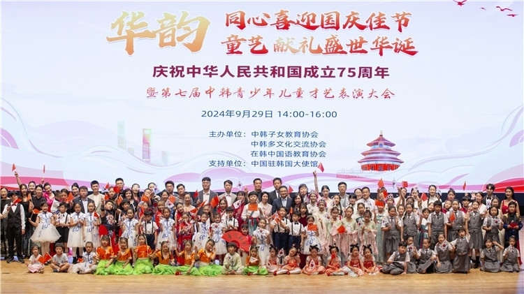 圖為活動(dòng)現(xiàn)場合影。中韓子女教育協(xié)會(huì)供圖