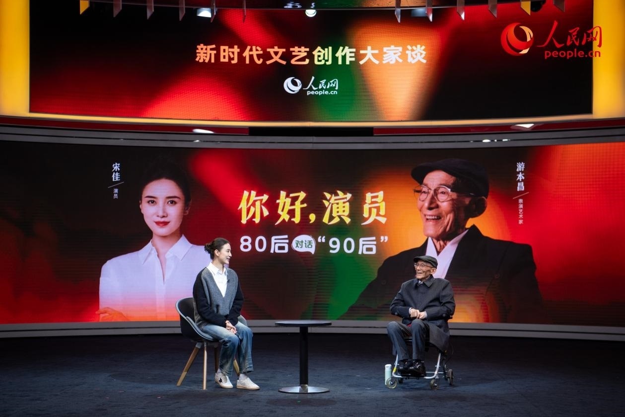特別環(huán)節(jié)“80后對話‘90后’”，游本昌與宋佳對談。人民網(wǎng)記者 翁奇羽攝