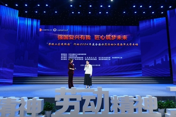 勞模工匠進(jìn)校園”行動2024年度全國示范活動江蘇海洋大學(xué)專場舉行。江蘇省總工會供圖