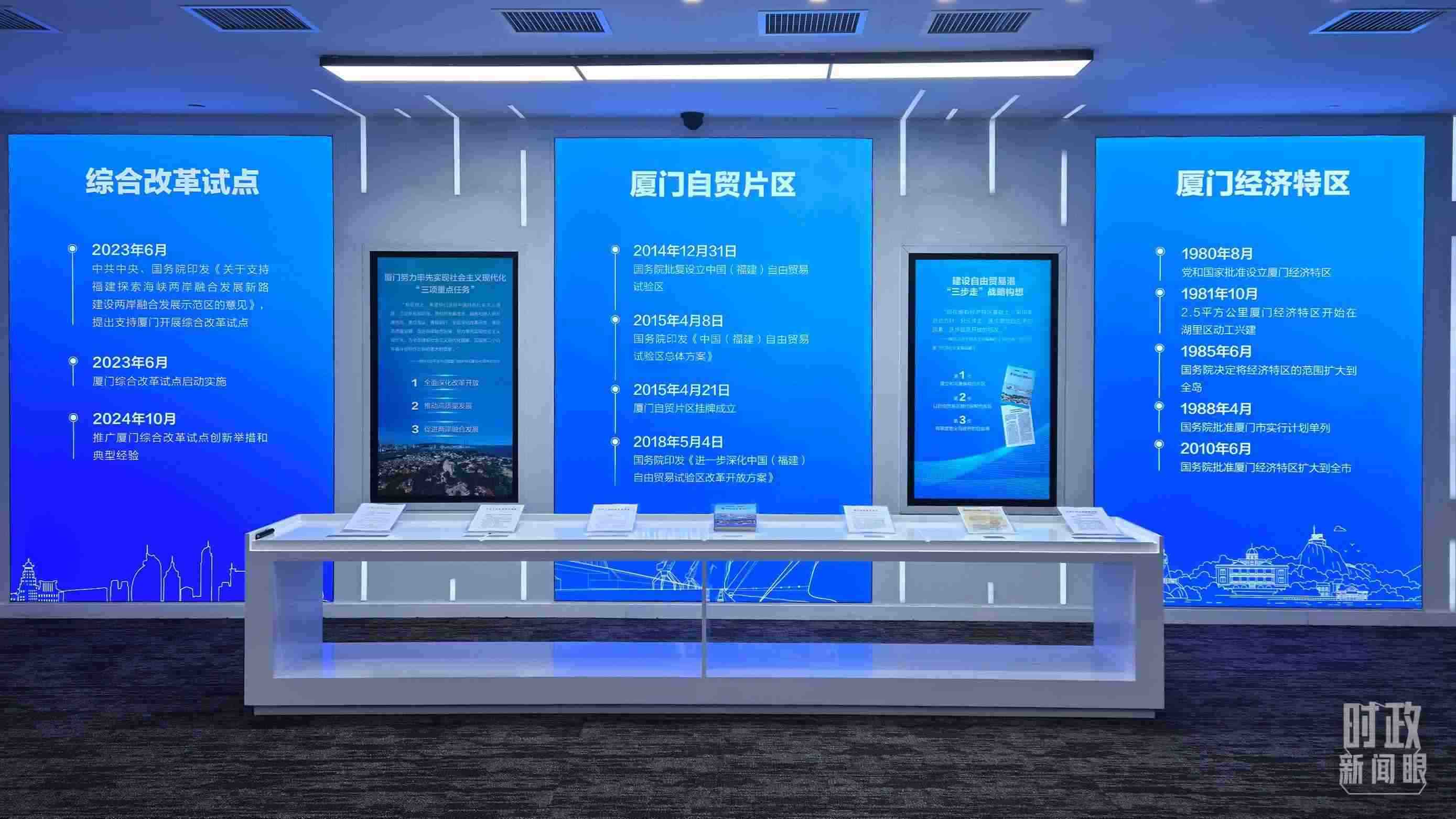 △中國(guó)（福建）自由貿(mào)易試驗(yàn)區(qū)廈門片區(qū)。（總臺(tái)央視記者程鋮拍攝）