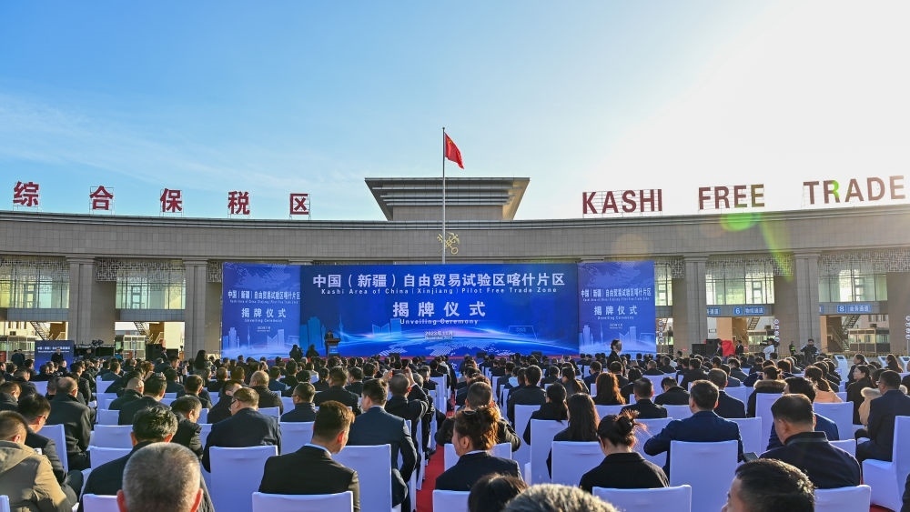 這是中國（新疆）自由貿(mào)易試驗區(qū)喀什片區(qū)揭牌儀式現(xiàn)場（2023年11月11日攝）。當(dāng)日，中國（新疆）自由貿(mào)易試驗區(qū)喀什片區(qū)揭牌，并迎來首批35家企業(yè)入駐。