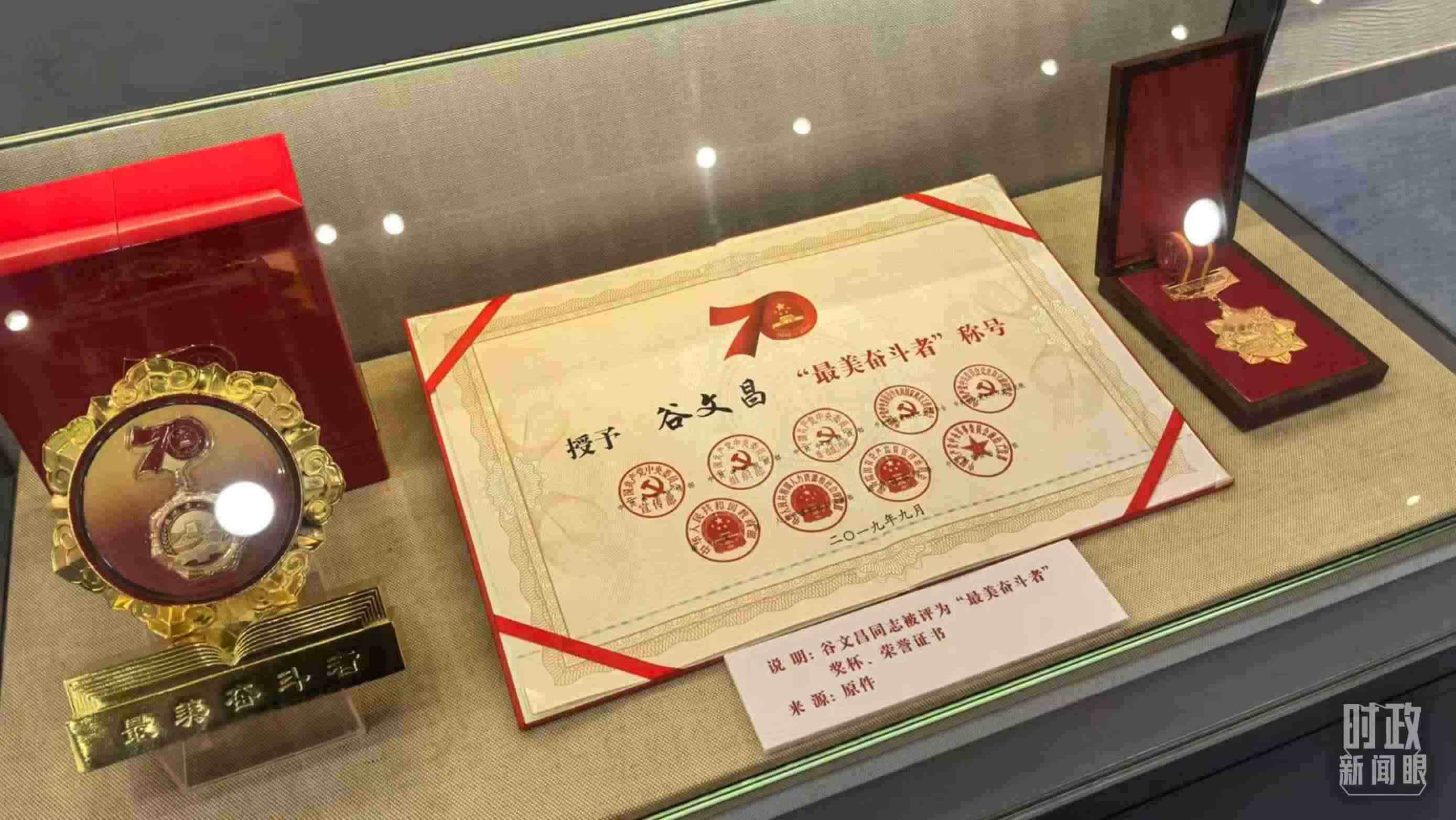 △谷文昌紀(jì)念館內(nèi)展陳。（總臺(tái)央廣記者潘毅拍攝）