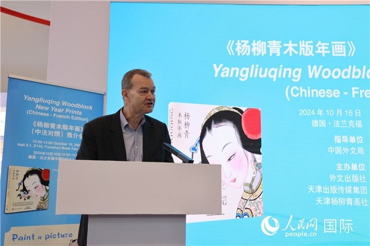 圖為培高德在發(fā)言。劉仲華攝