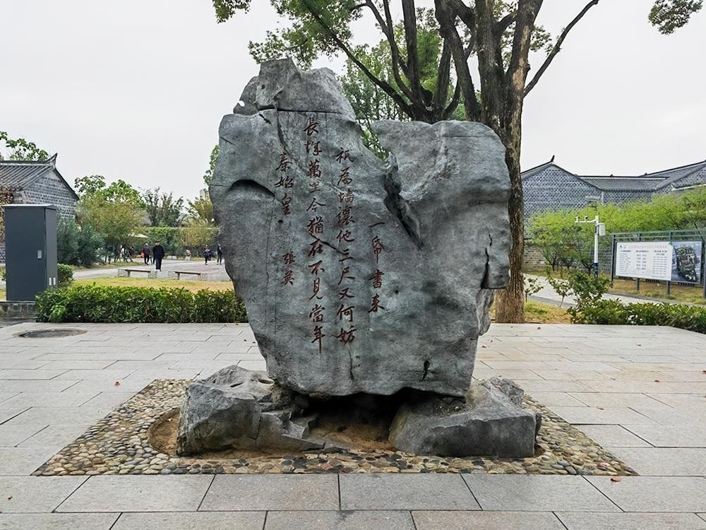 △六尺巷口的山石上刻有張英的“讓墻詩”。(總臺央廣記者馬喆拍攝)