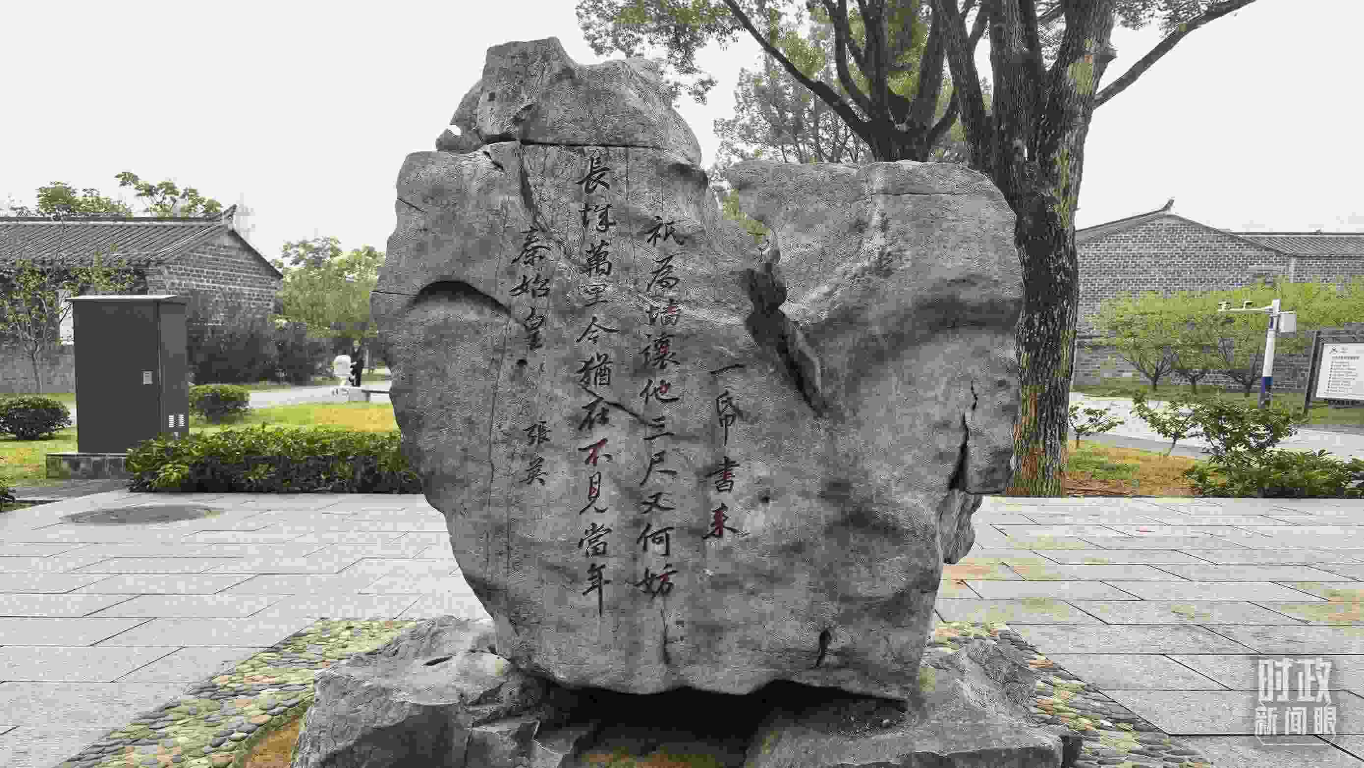 △六尺巷口刻有張英“讓墻詩”的太湖石。（總臺央視記者范學(xué)禹拍攝）