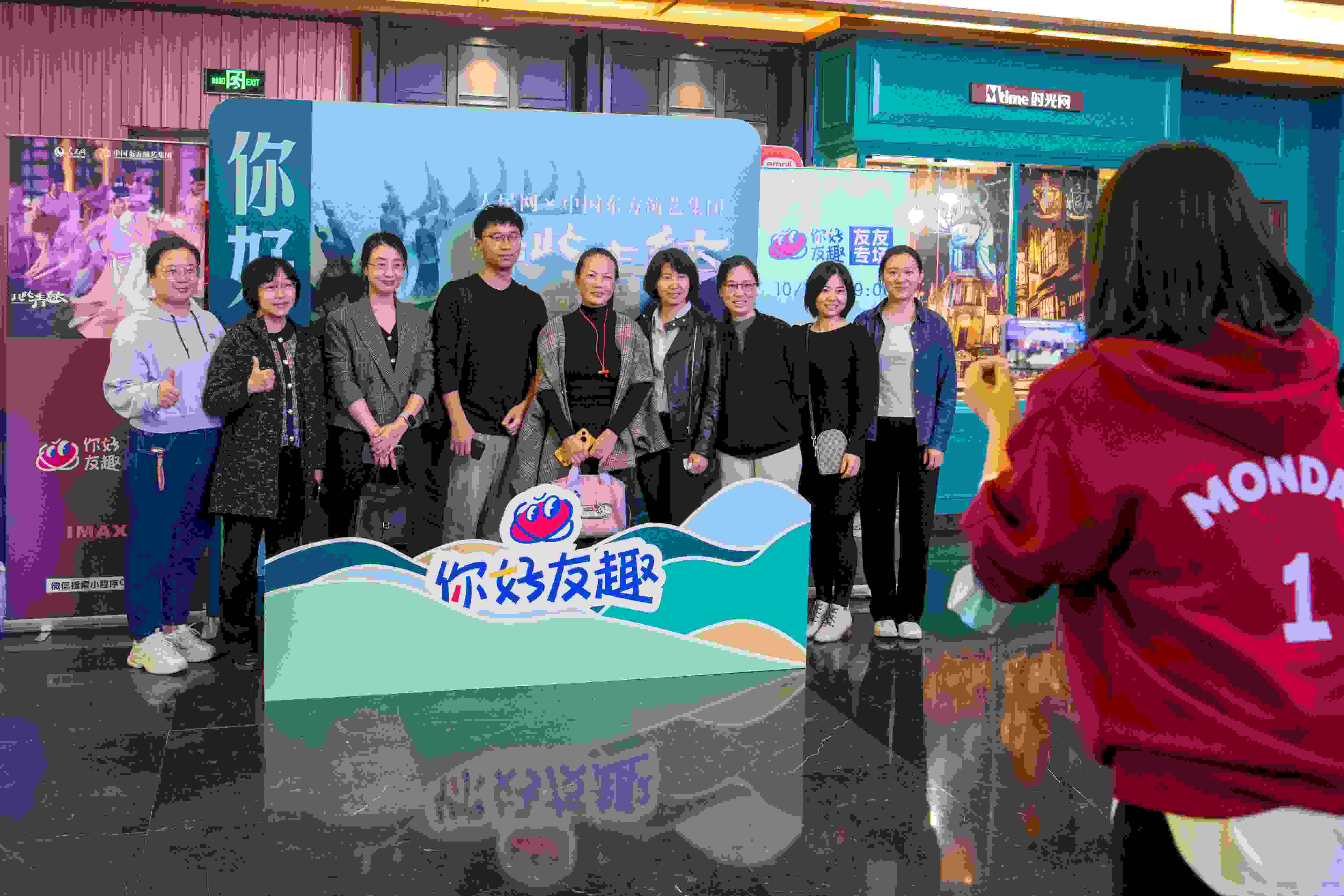 “你好友趣”觀影團(tuán)合影“打卡”。人民網(wǎng)記者 翁奇羽攝