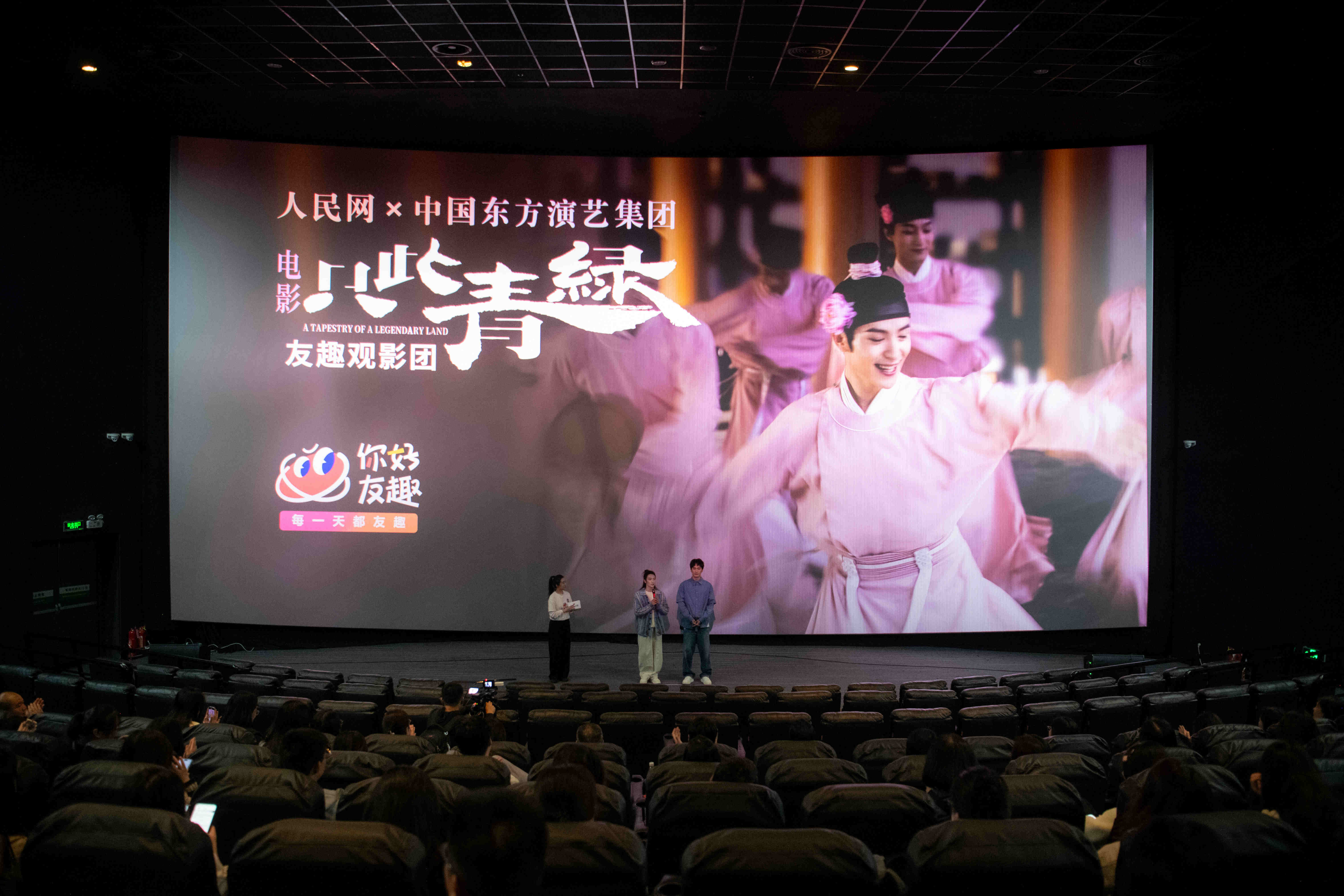 主創(chuàng)交流現(xiàn)場(chǎng)。人民網(wǎng)記者 翁奇羽攝