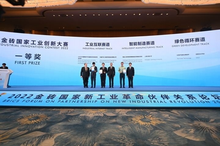 2022年9月7日，2022金磚國(guó)家工業(yè)創(chuàng)新大賽一等獎(jiǎng)獲得者和頒獎(jiǎng)嘉賓在廈門(mén)合影。新華社記者 林善傳 攝