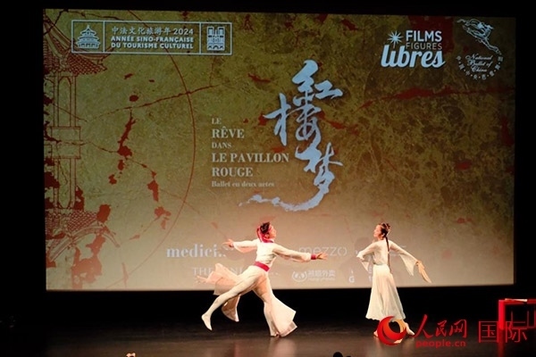 《紅樓夢(mèng)》影像首映前，兩名舞者以劇中角色的形象進(jìn)行了一段芭蕾表演。人民網(wǎng)記者 尚凱元攝